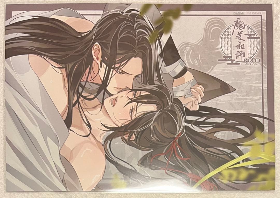 魔道祖師 公式茶屋 ランチョンマット コースター セット