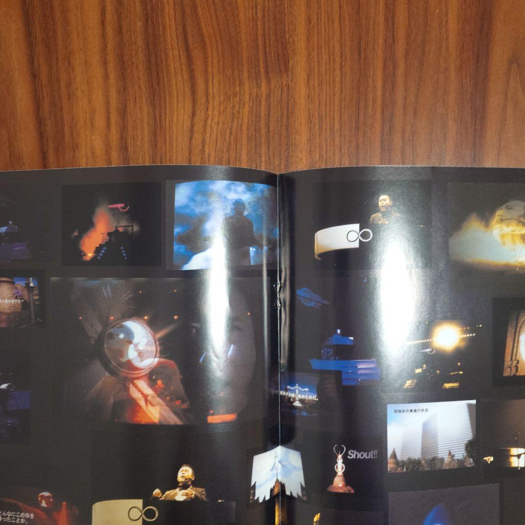 平沢進　会報誌　GREEN NERVE vol.8