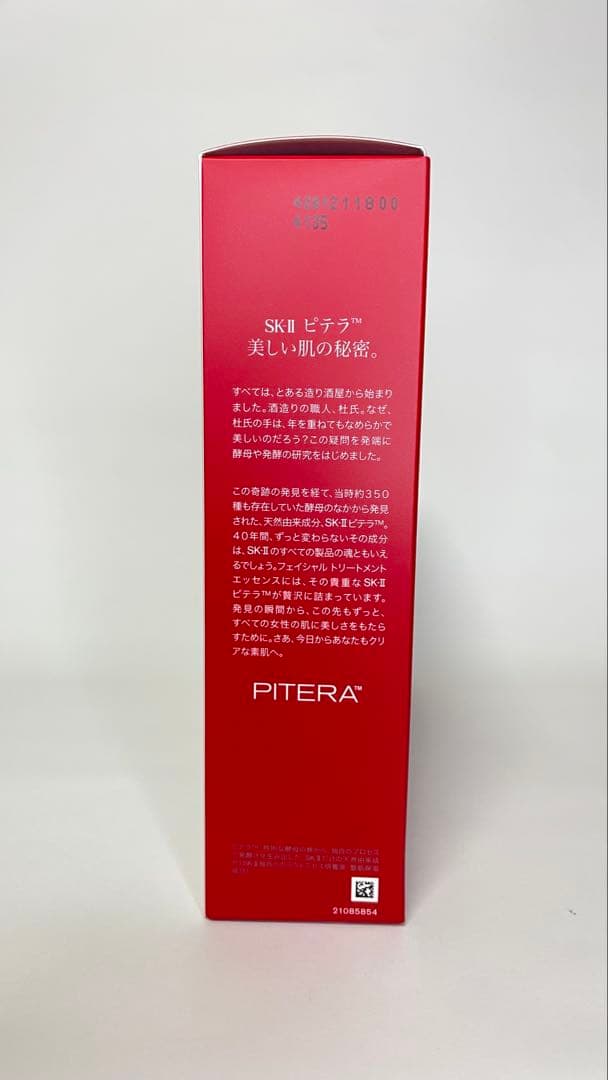 SK-II ピテラ ウルトオーラエッセンシャルセット