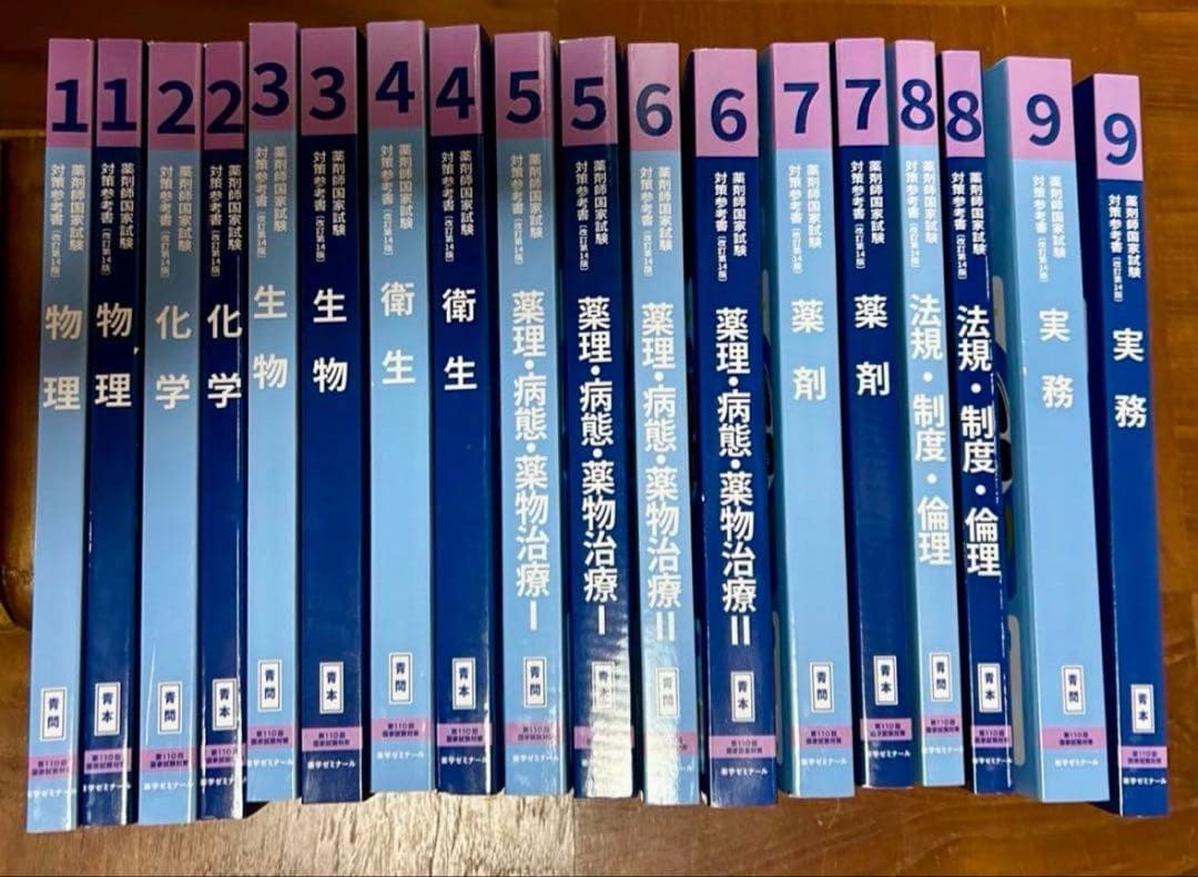 【うた】 青本・青問