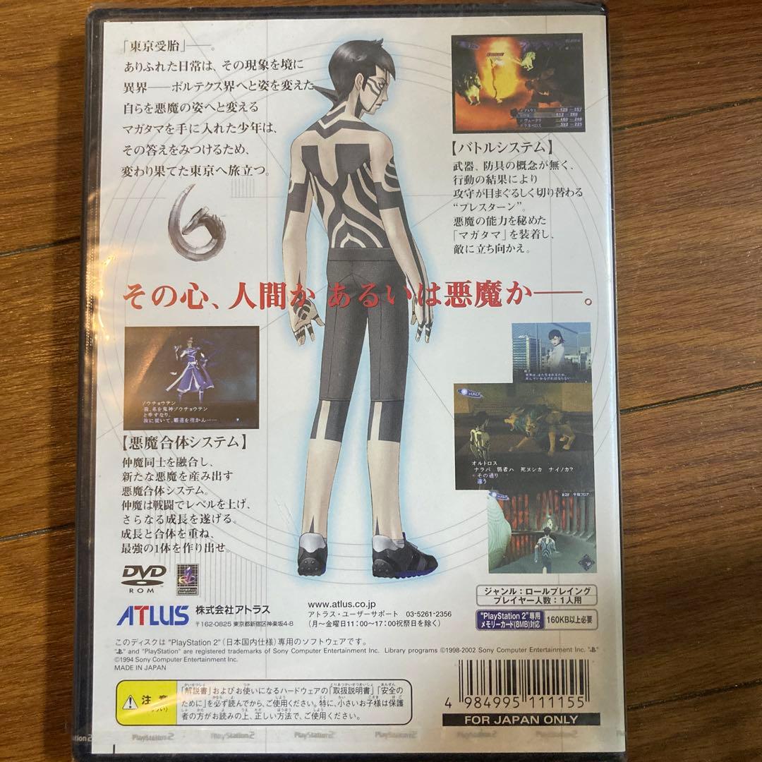 真・女神転生IIINocturne