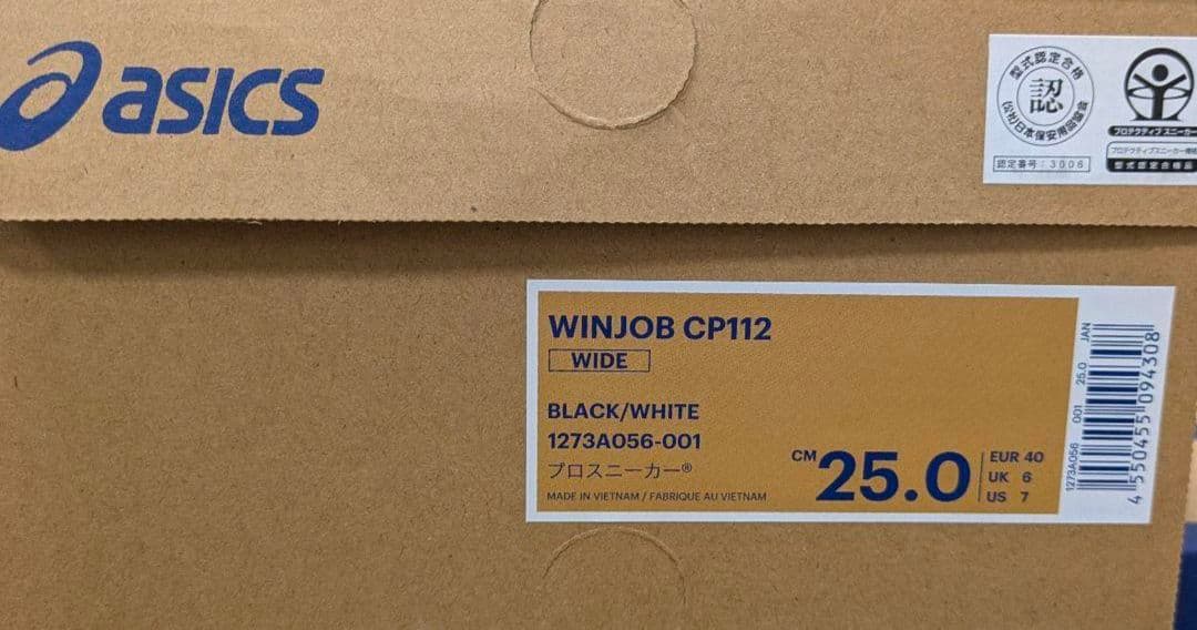 【新品未使用】アシックス WINJOB CP112 ブラック/ホワイト【安全靴】