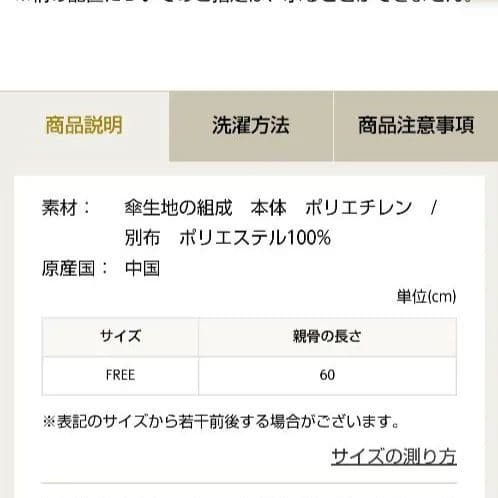 【限定】フェイラー　ハイジ長傘