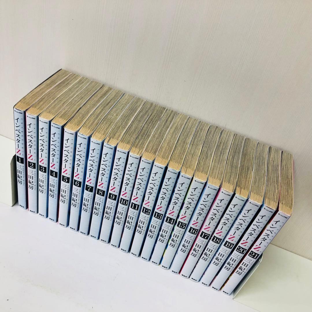 インベスターZ 全巻セット　 1〜21巻　三田紀房