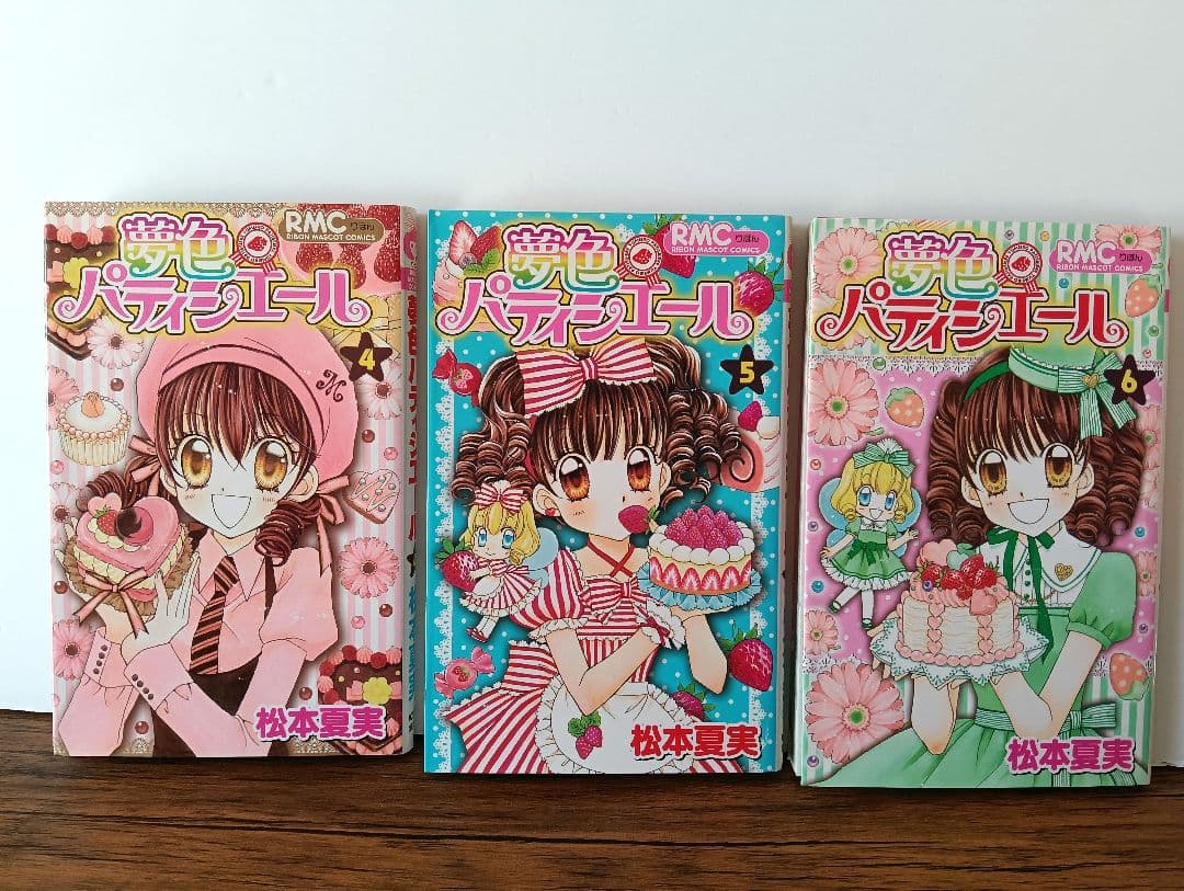 夢色パティシエール 1 − 12 全巻セット