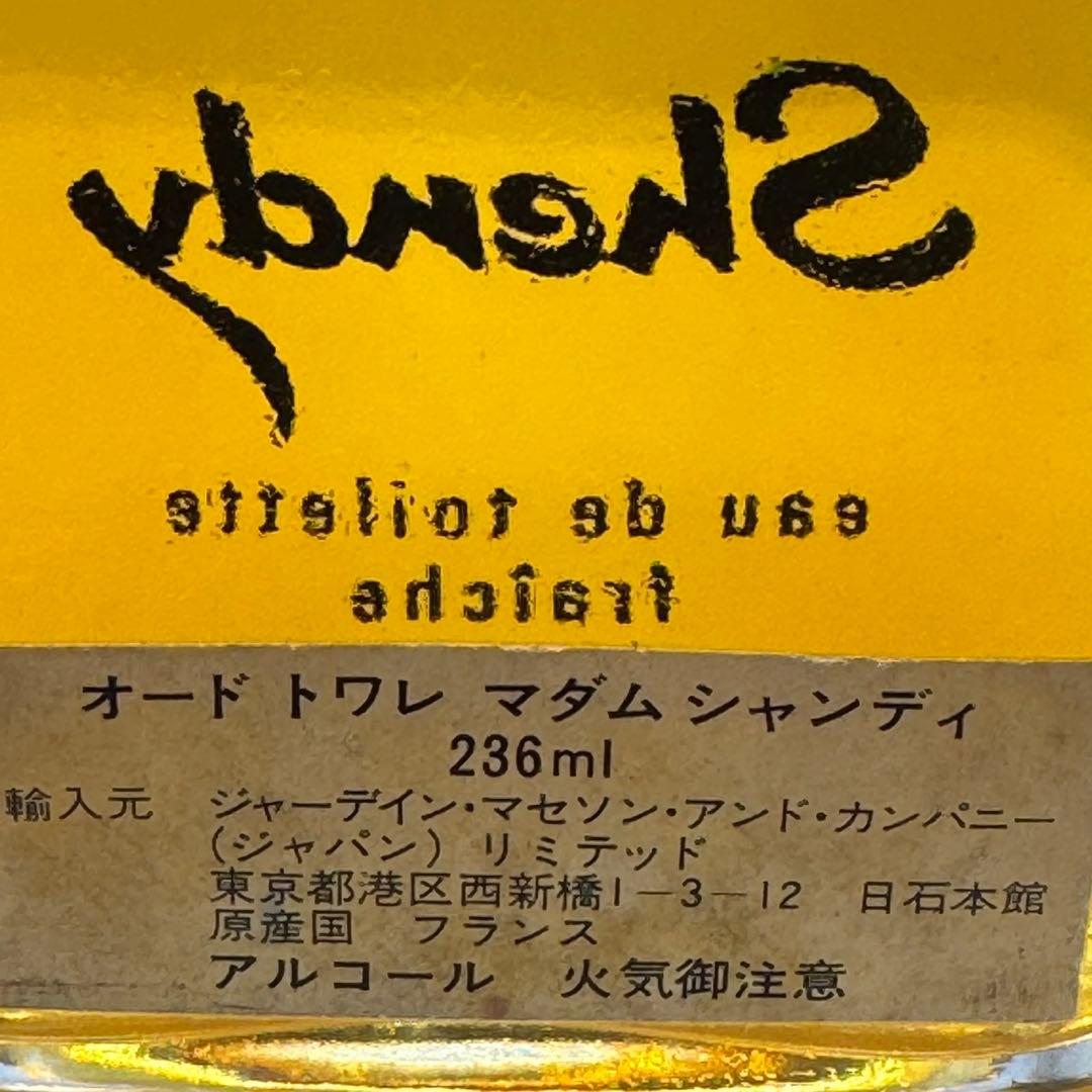 希少　ROGER&GALLET ロジェガレ　マダム　シャンディ　236ml