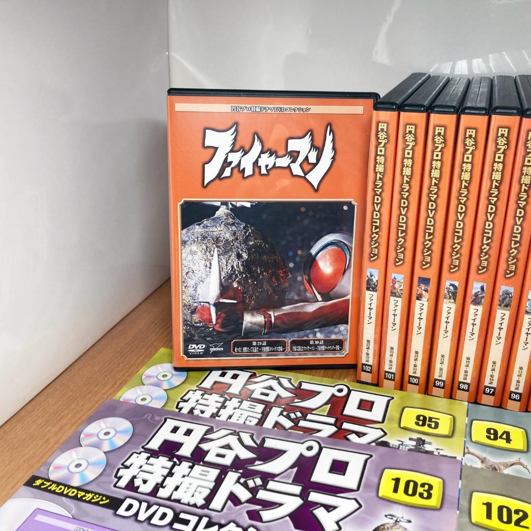 円谷プロ 特撮ドラマ DVD コレクション ファイヤーマン DVD（全話収録）