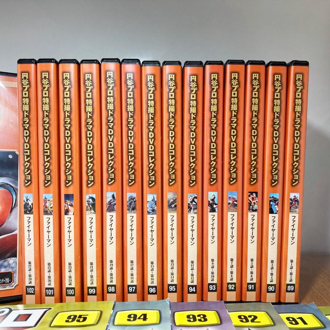 円谷プロ 特撮ドラマ DVD コレクション ファイヤーマン DVD（全話収録）