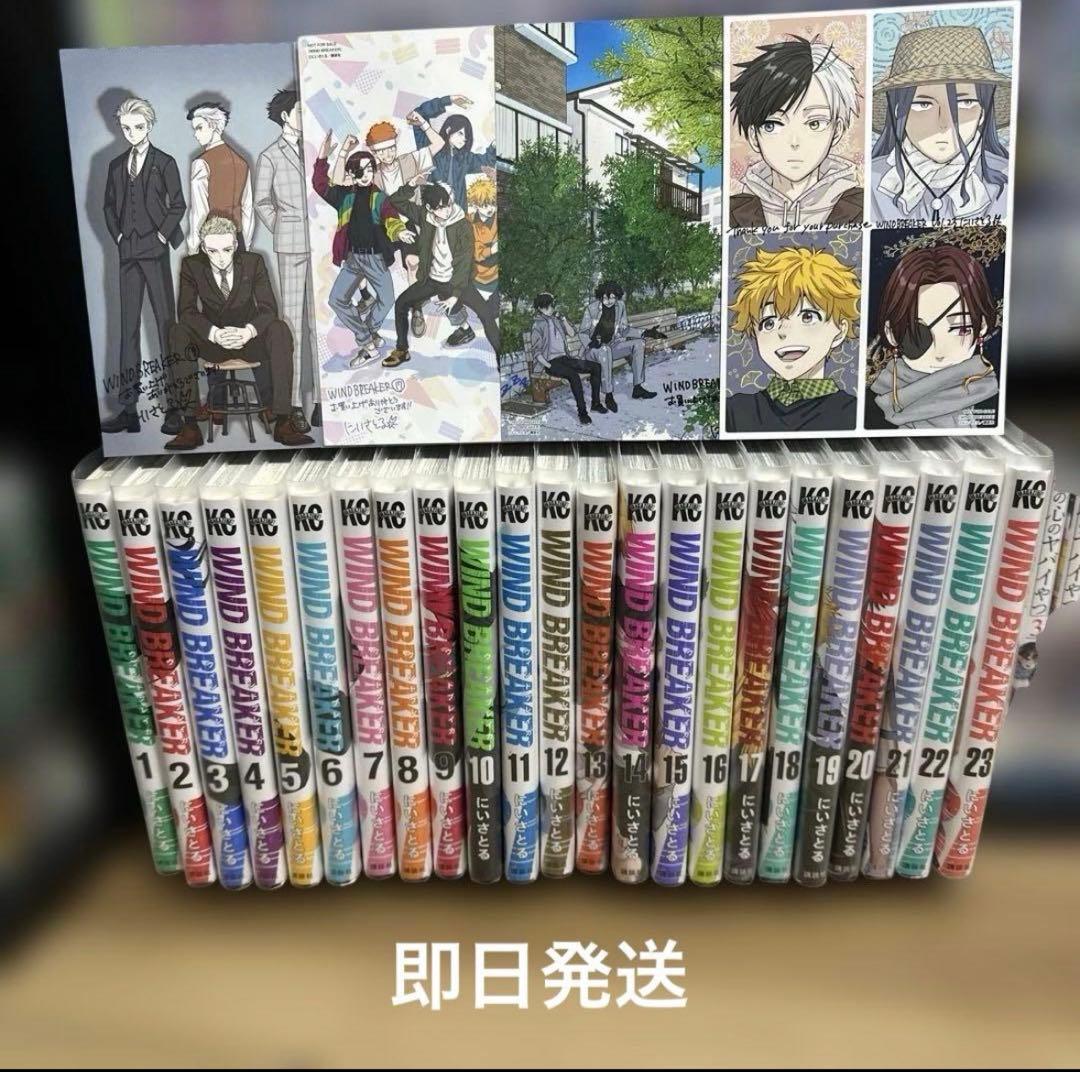 WINDBREAKER 1~23巻 イラストカード ブックカバー付き