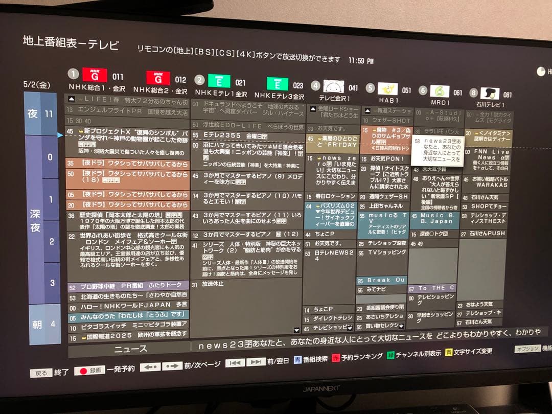 SONY BDZ-FBW1000 1TB ブルーレイレコーダー 2019年製