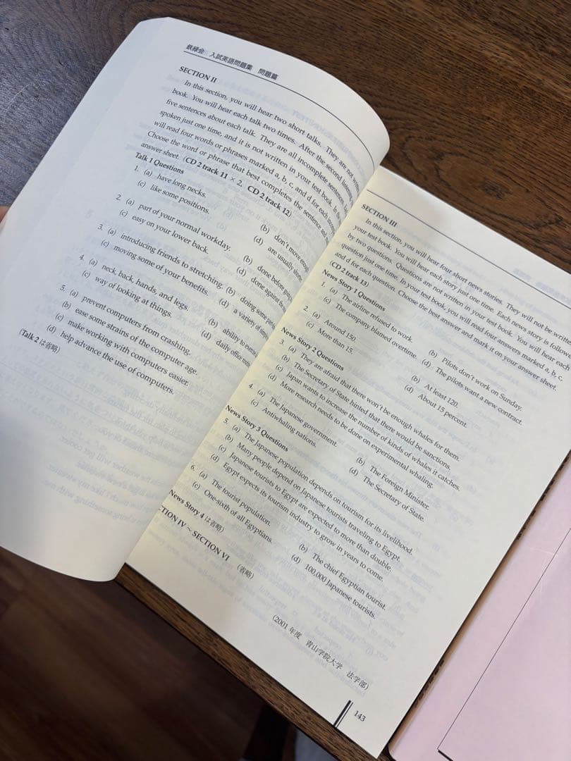 鉄緑会　高3英語　入試英語問題集、東大英語問題集、確認シリーズ2023 一式全て