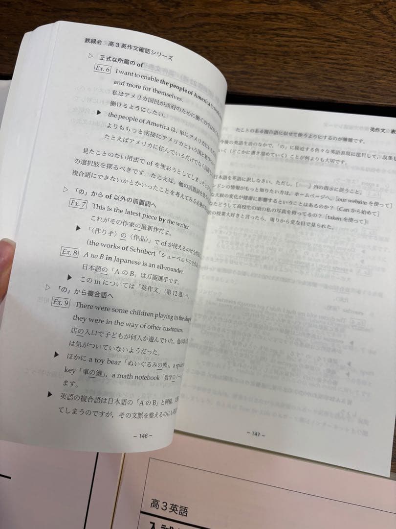 鉄緑会　高3英語　入試英語問題集、東大英語問題集、確認シリーズ2023 一式全て