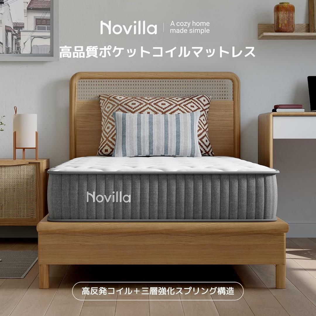 Novilla マットレス クイーン 硬め 極厚20cm コイル