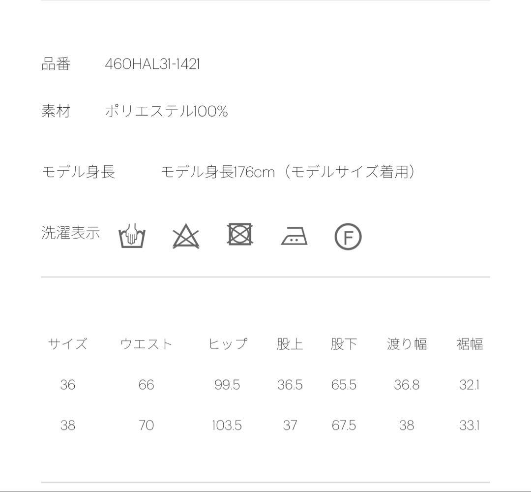 最終お値下げ　【新品未使用、タグ付き】Move belt tuck PT