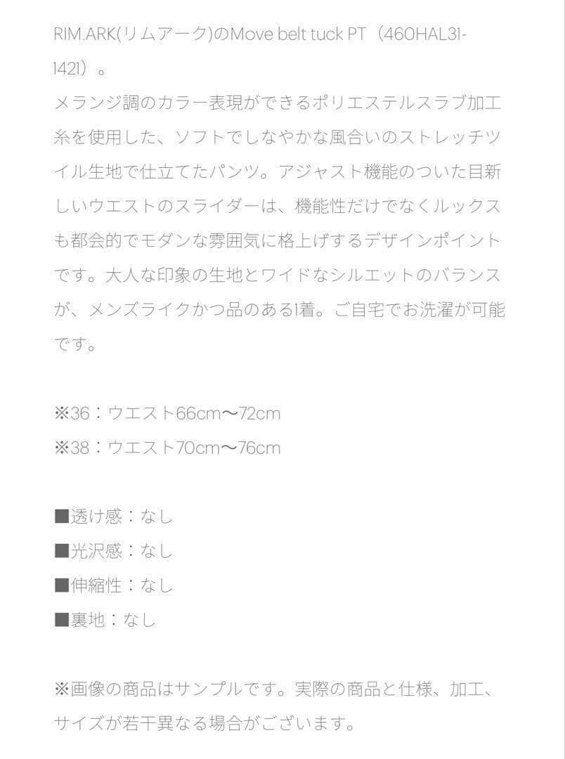 最終お値下げ　【新品未使用、タグ付き】Move belt tuck PT