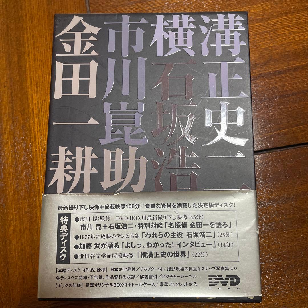 金田一耕助の事件匣 市川崑×石坂浩二 劇場版金田一耕助シリーズ DVD-BOX