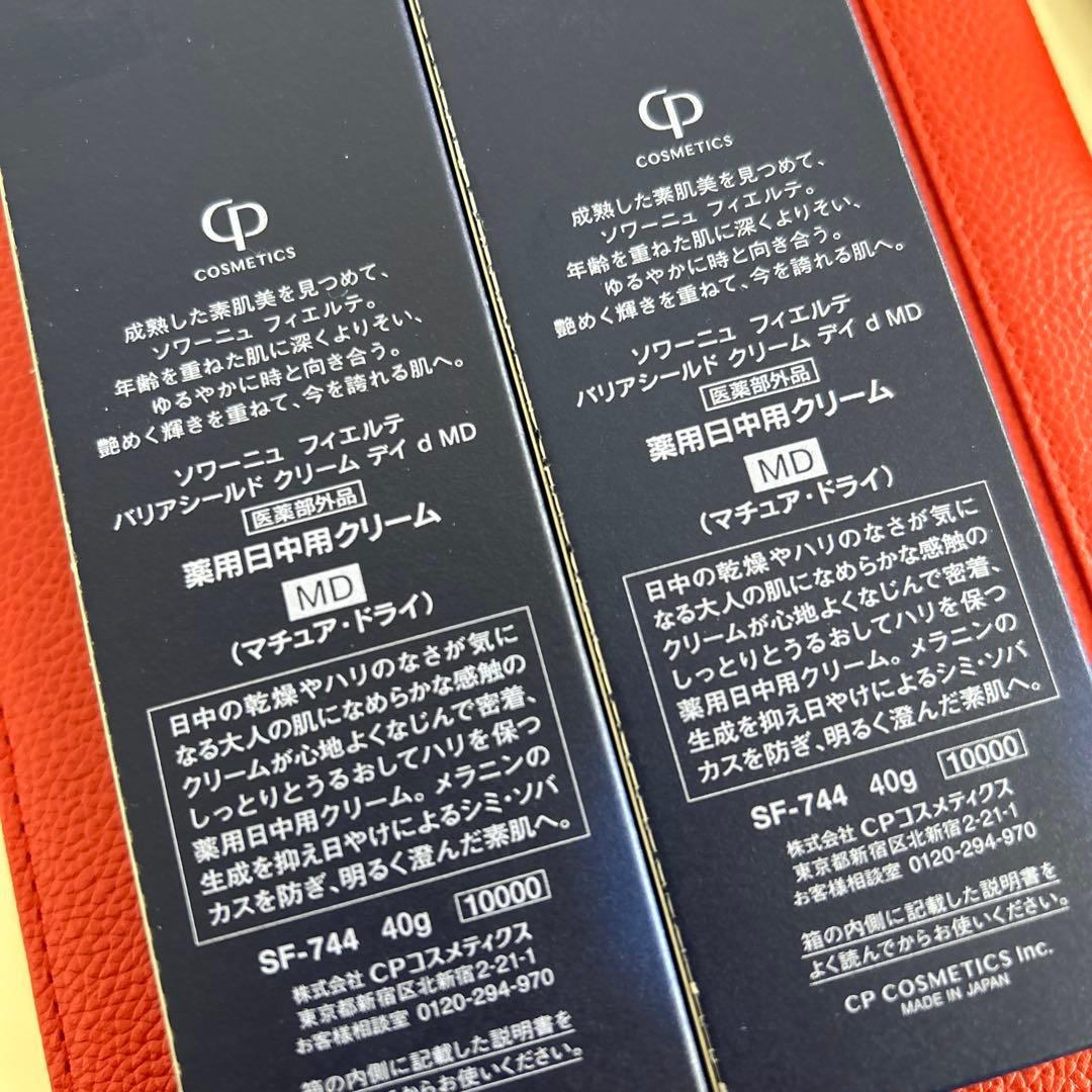 フィエルテ薬用日中クリームFIERTE 40g 2本セット