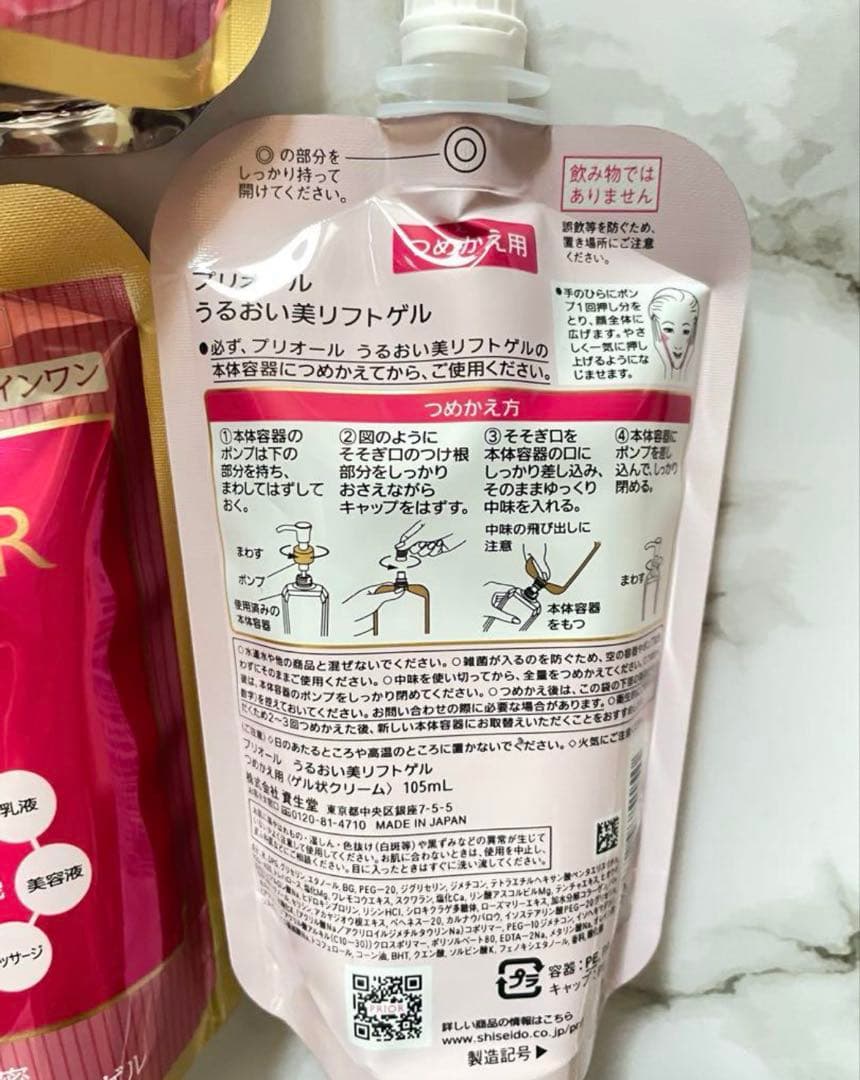 資生堂 プリオール薬用うるおい美リフトゲル つめかえ用 105mL 6個セット