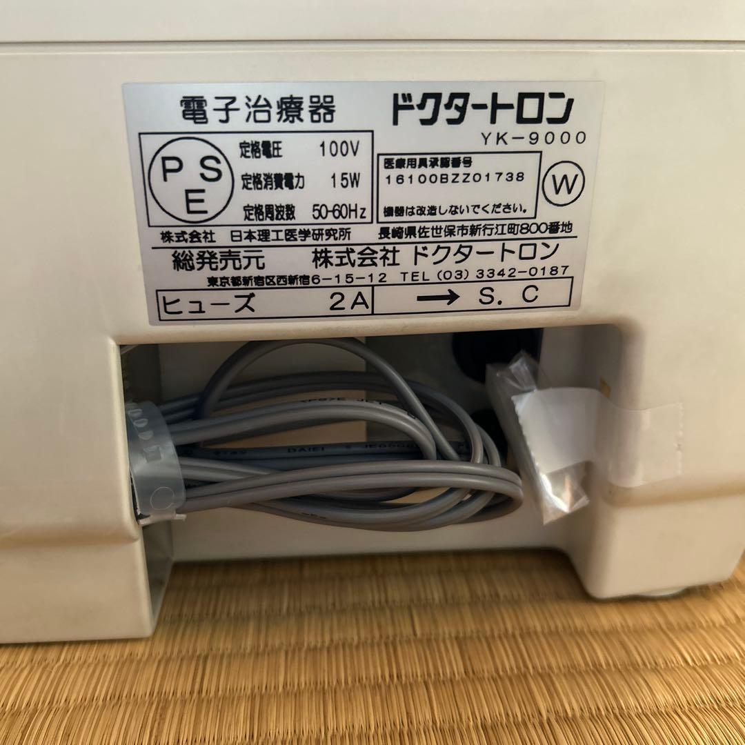 最終値下げ ドクタートロン YK-9000 完品