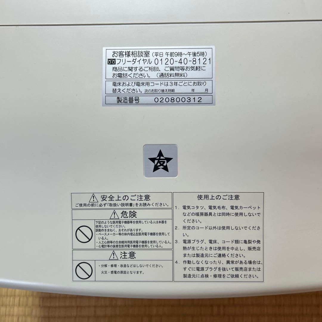 最終値下げ ドクタートロン YK-9000 完品