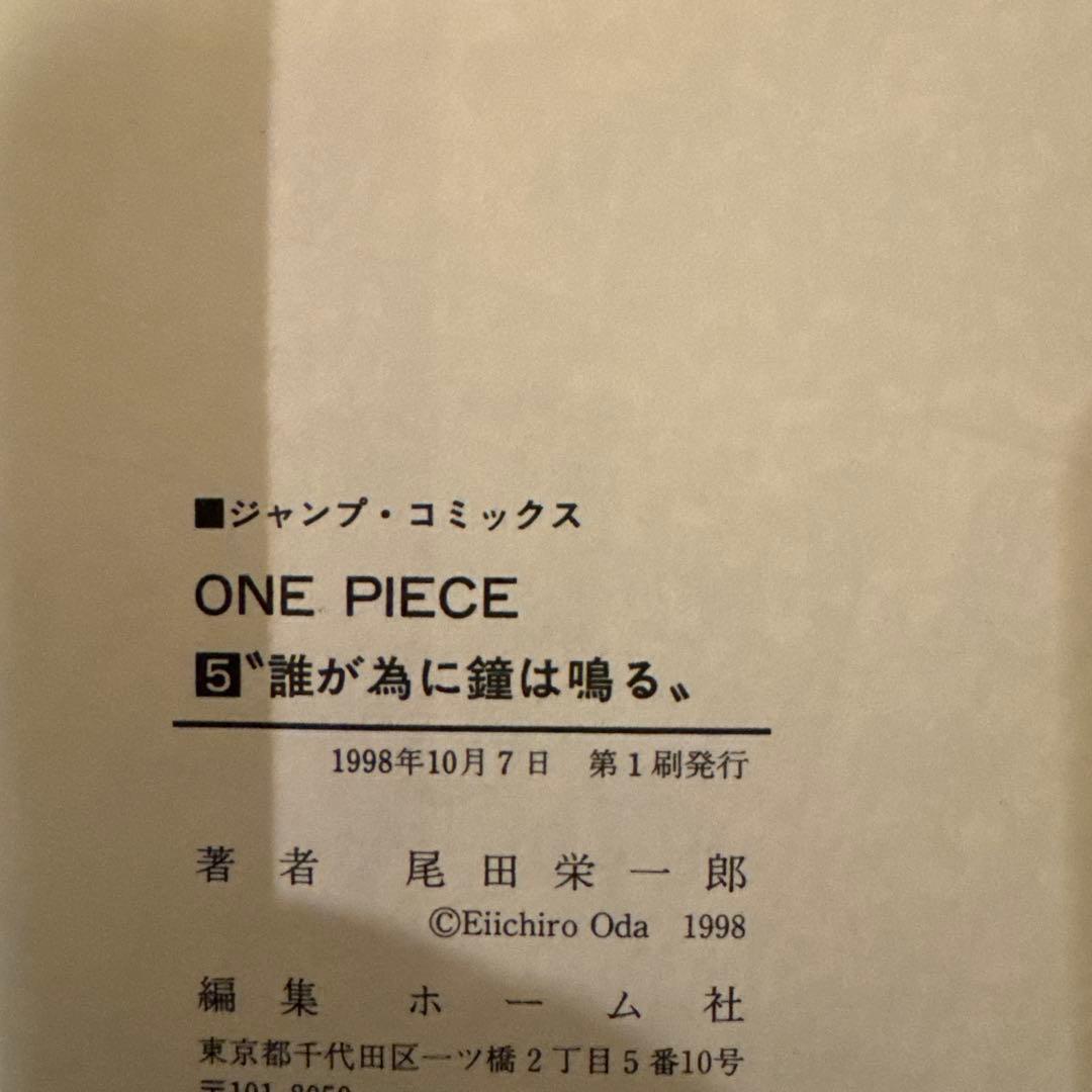 漫画ワンピース　初版55冊1〜57巻セット　1巻第2刷発行　2〜56巻初版