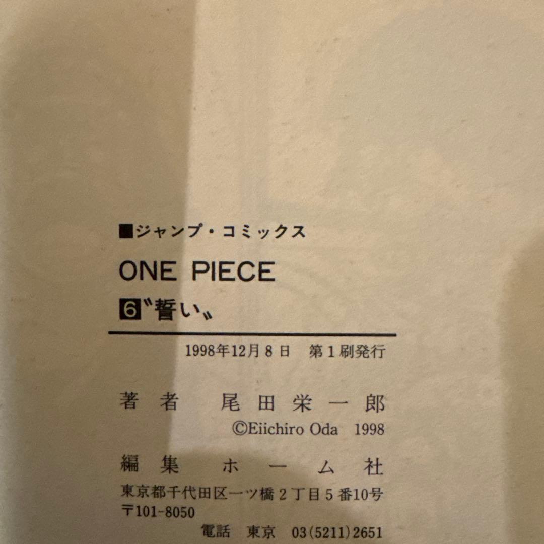 漫画ワンピース　初版55冊1〜57巻セット　1巻第2刷発行　2〜56巻初版