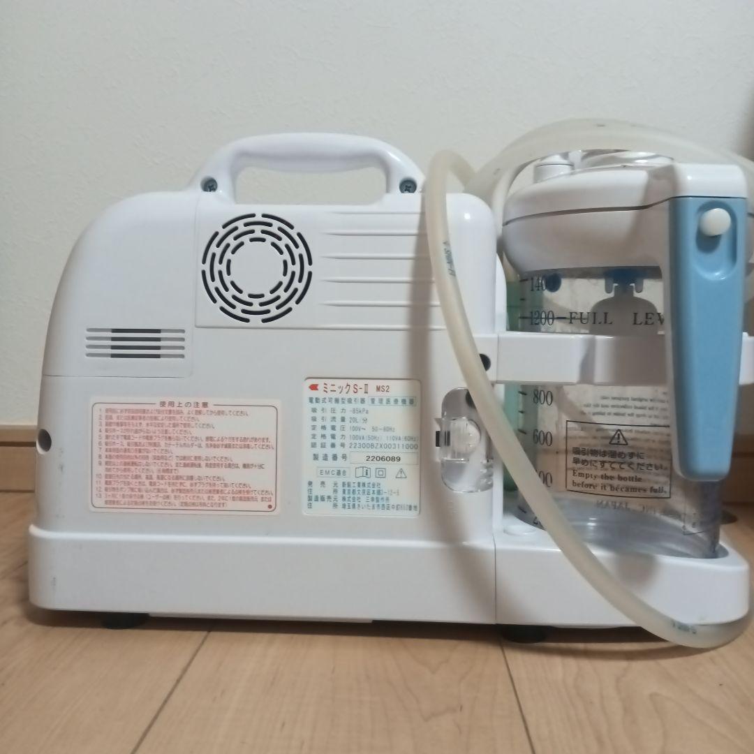 Minic-Ⅱ 吸引ユニット 800ml