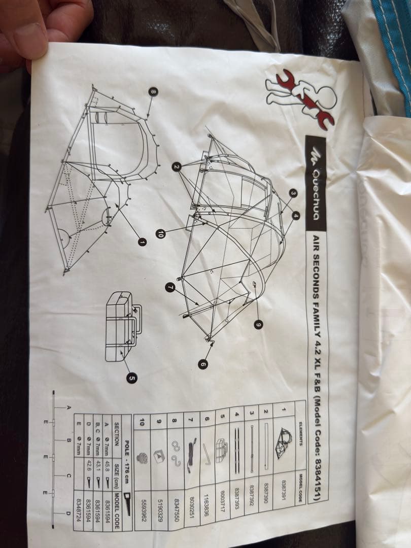 【新品未使用】QUECHUA ケシュア エアーテント4.2 2ルームテント