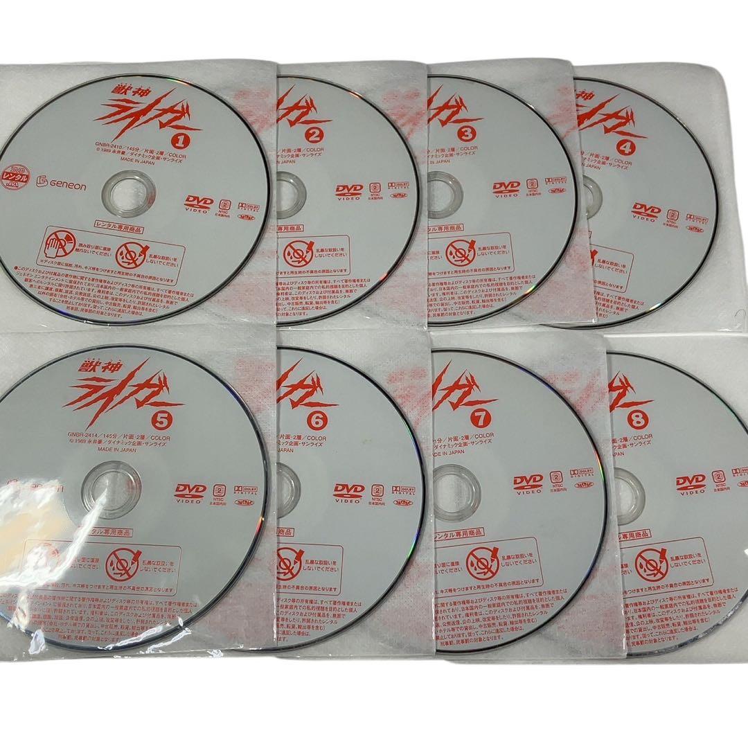 【DVD】アニメ 獣神ライガー 全巻まとめ 8巻セット