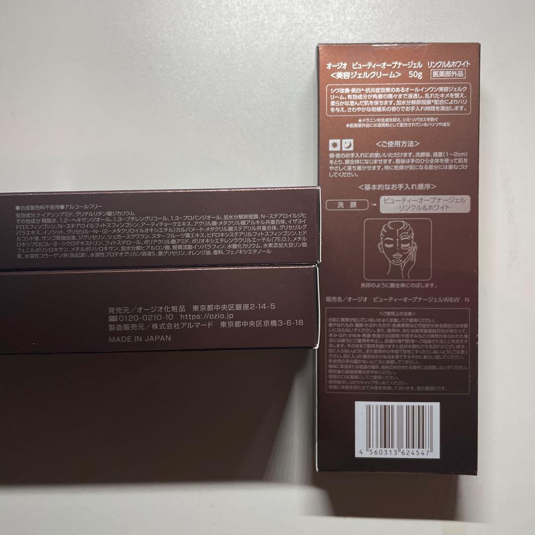 オージオ ビューティーオープナージェル リンクル&ホワイト 50g×3本 ①