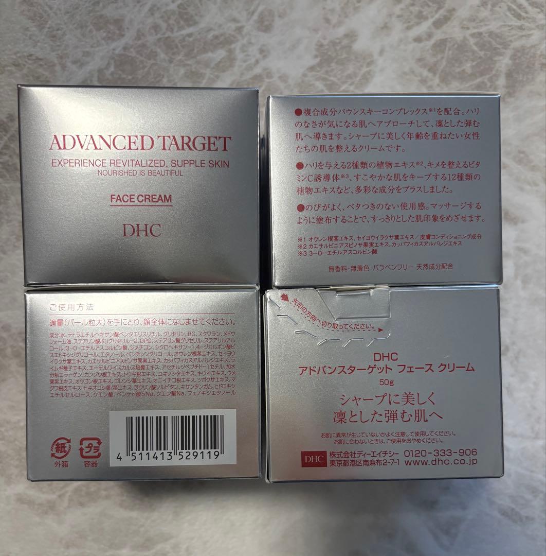 DHCアドバンスターゲット フェースクリーム
