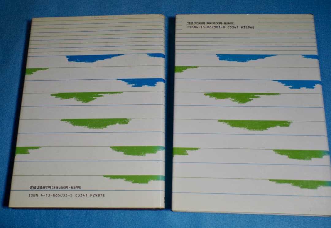 偏微分方程式の差分解法・偏微分方程式と境界値問題 (東京大学基礎工学双書) 2冊