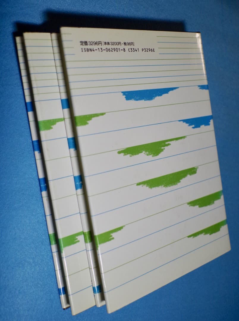 偏微分方程式の差分解法・偏微分方程式と境界値問題 (東京大学基礎工学双書) 2冊