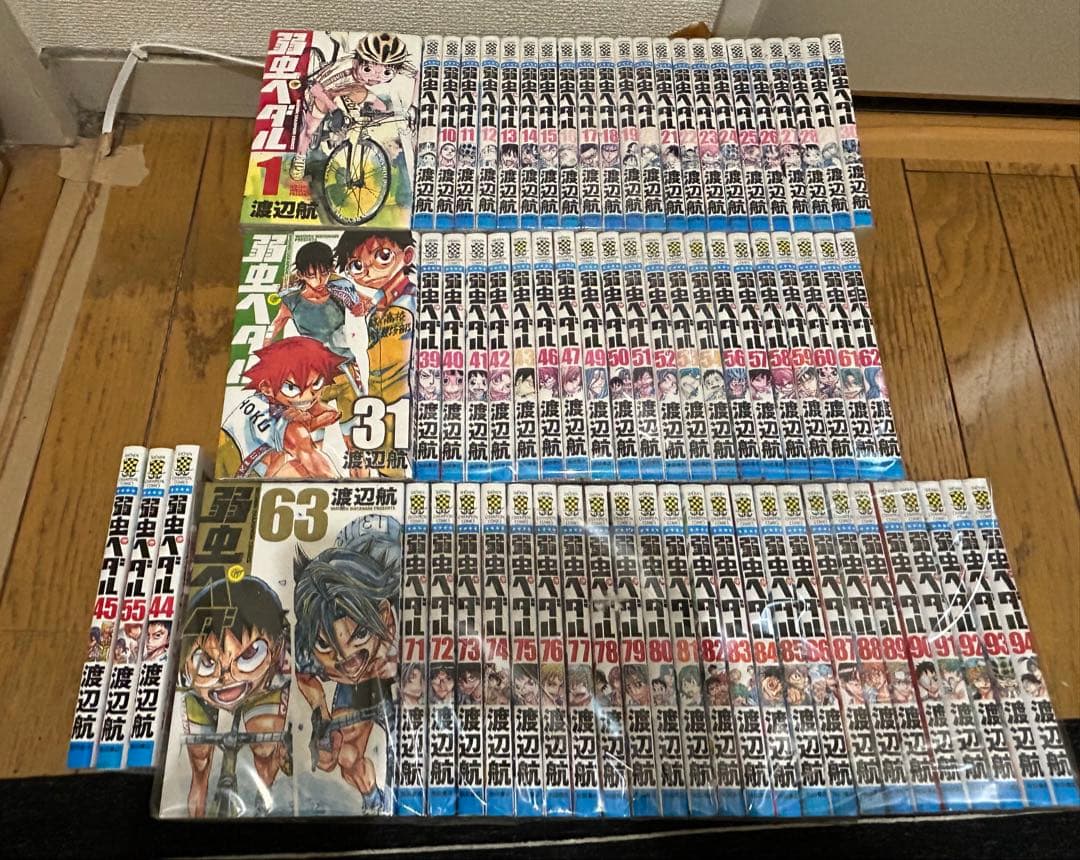 弱虫ペダル 1〜94巻 全巻セット 渡辺航 秋田書店 中古