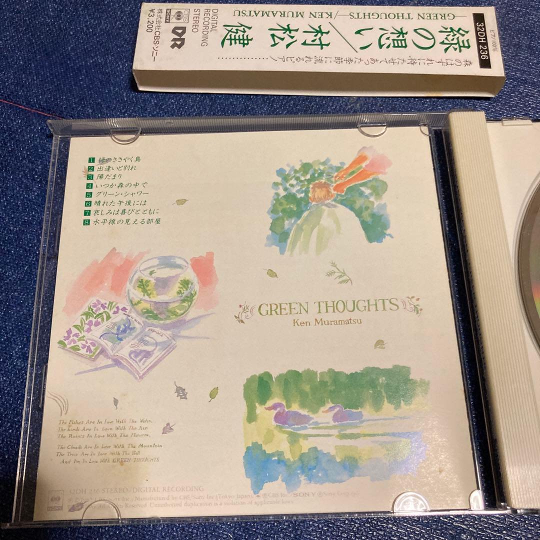 村松健 緑の想い 32DH-236 箱帯あり　 CD 邦楽　ピアノ