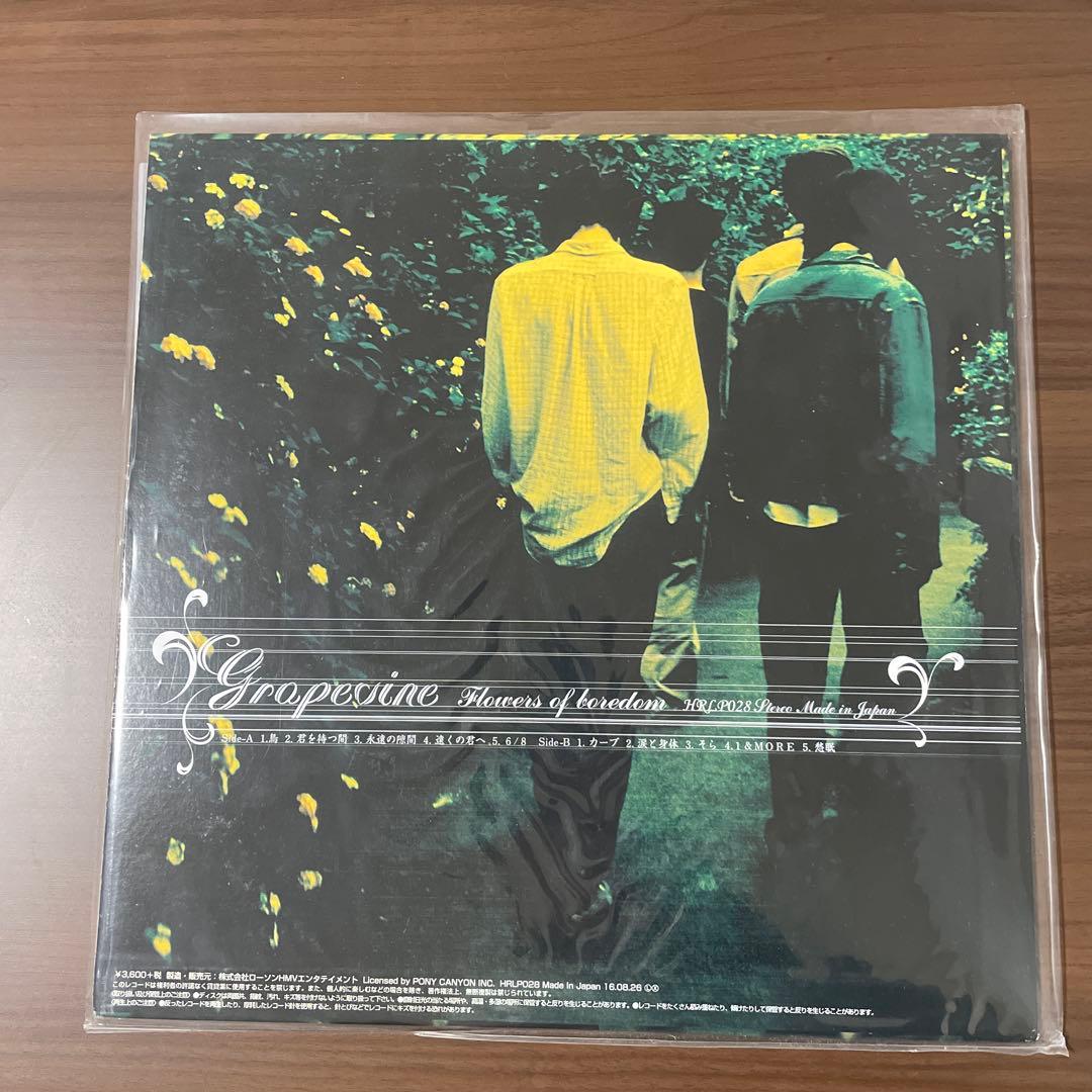 GRAPEVINE「退屈の花」新品未使用