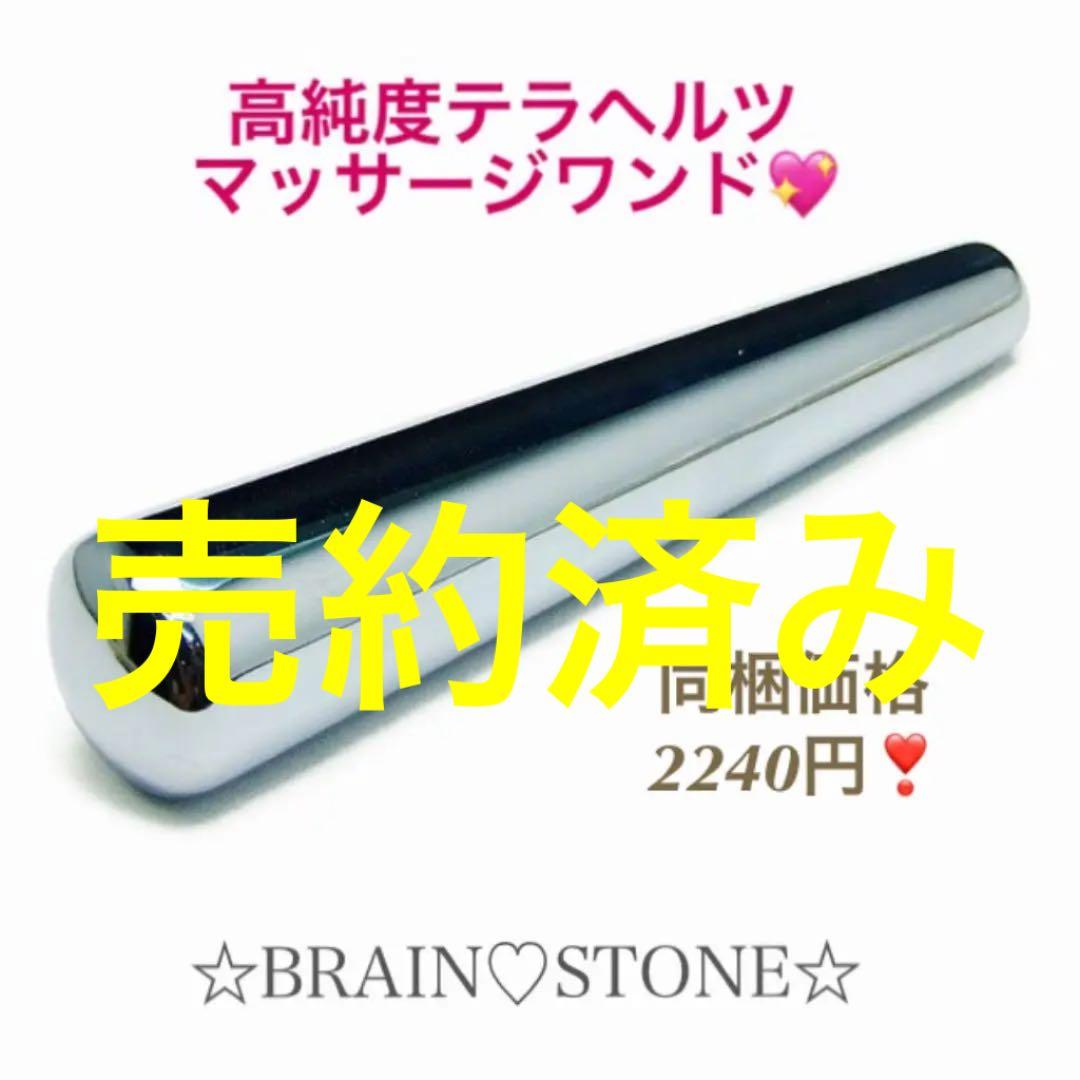 ★厳選お買得★マッサージワンド♡【人類の叡智の結晶☆高純度テラヘルツ】❤️