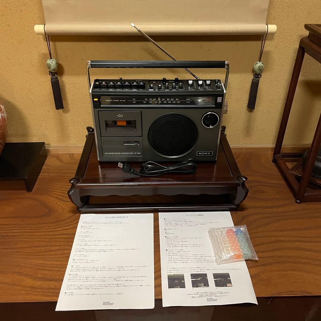 SONY／ラジカセ／CF-1980／メンテナンス品／メンテセット