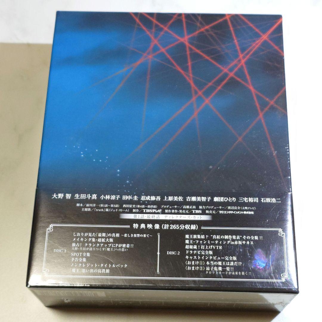 【新品・未開封】魔王 Blu-ray BOX〈8枚組〉
