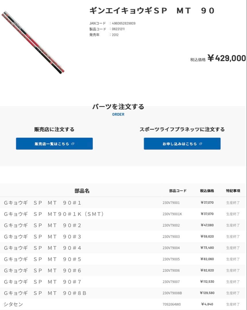 【美品】ダイワ 銀影競技スペシャル メガトルク 90 早い者勝ちです！