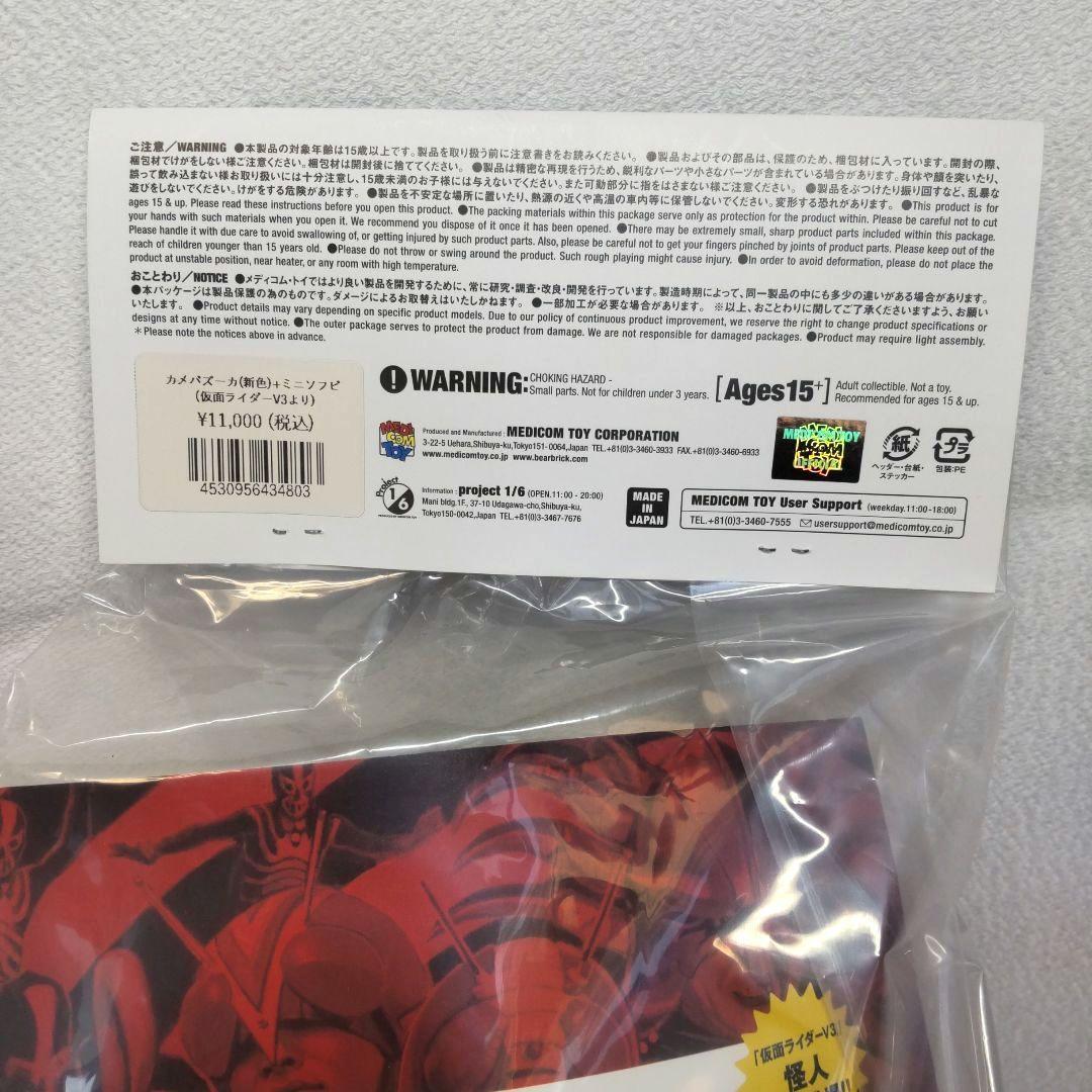 ⭐️新品 東映レトロソフビ カメバズーカ（新色）+ ミニソフビ