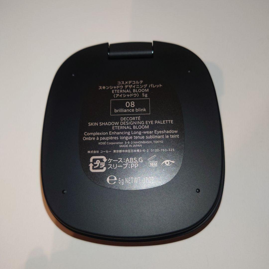 コスメデコルテ クリスマスコフレ DECORTÉ アイシャドウパレット 08