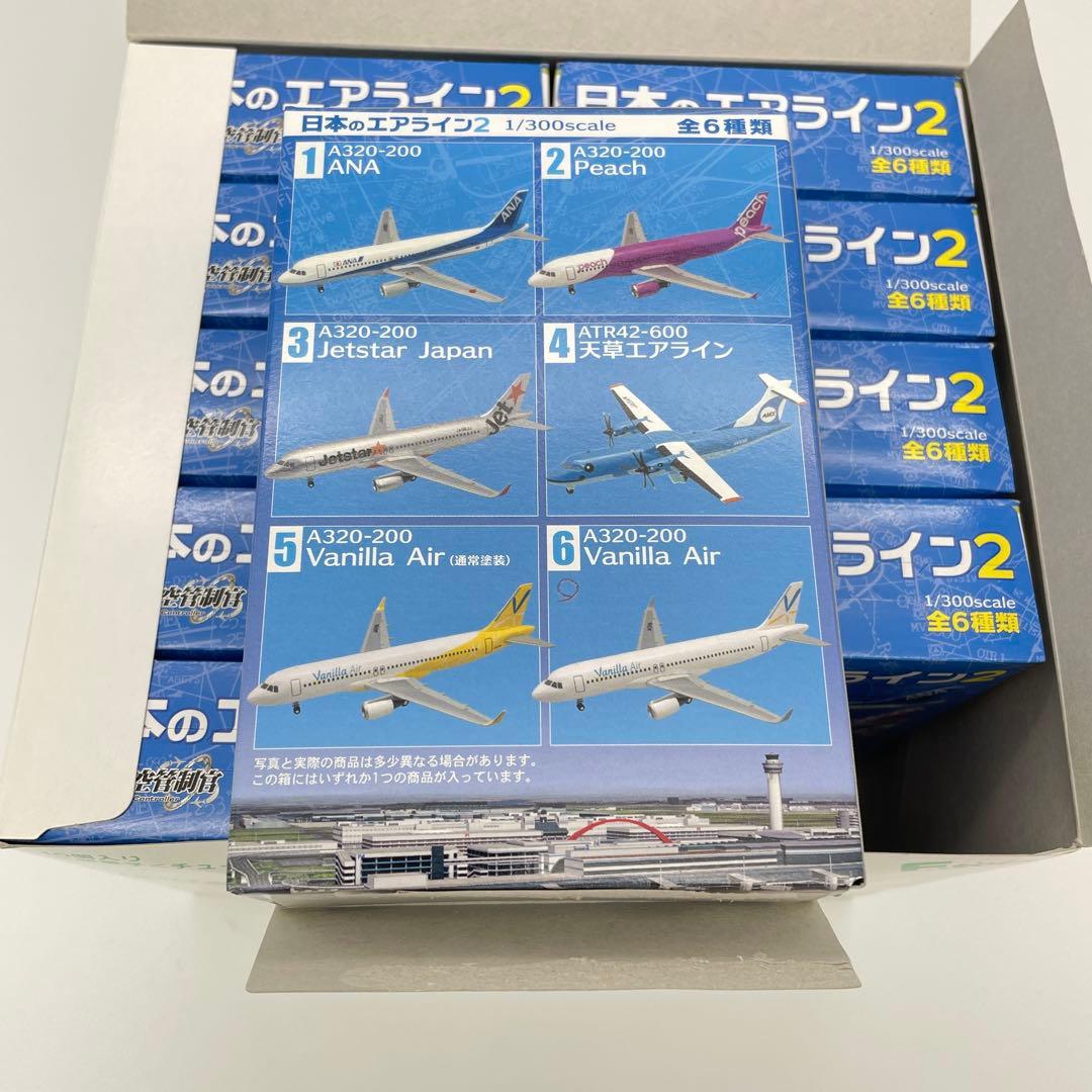 【N16】全6種　6個セット　日本のエアライン2　ぼくは航空管制官