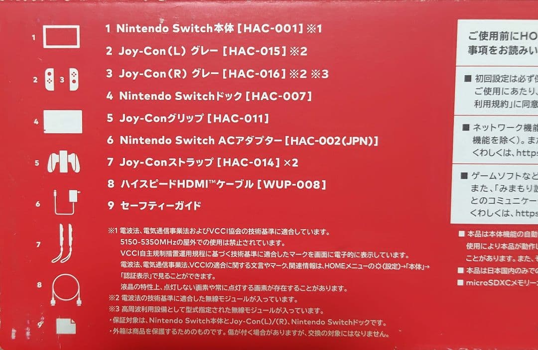 [訳アリ]Nintendo Switch 本体+付属品一式 緑/ネオンピンク