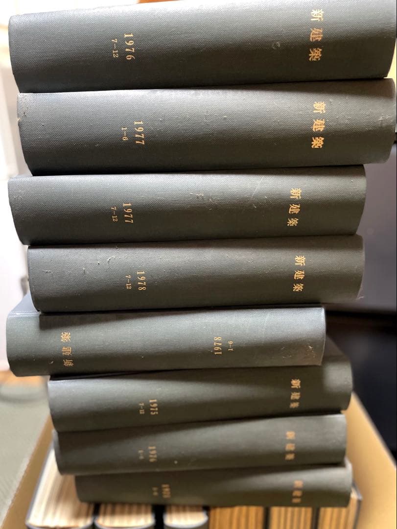 【希少】新建築 製本 1971年から約8年分