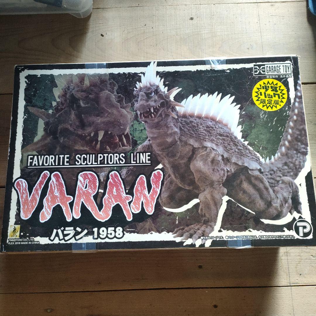 ポ*ラ様 VARAN 1958 フィギュア 少年リック限定版 バラン