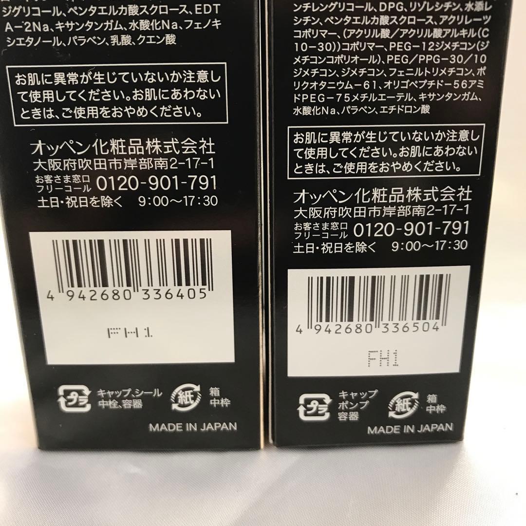 オッペン アルティメイト ローションR 130ml&エッセンスR 40ml