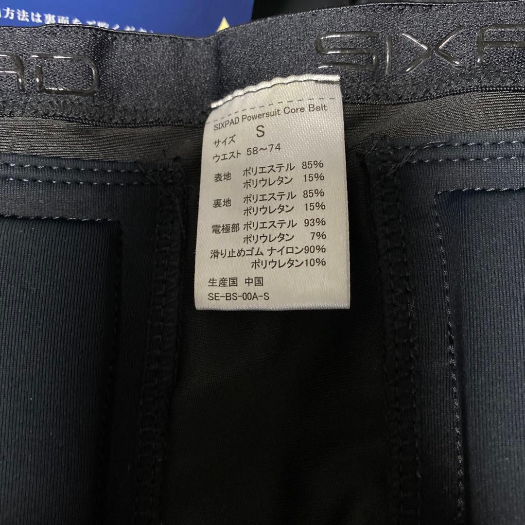 シックスパッド　コアベルト　S