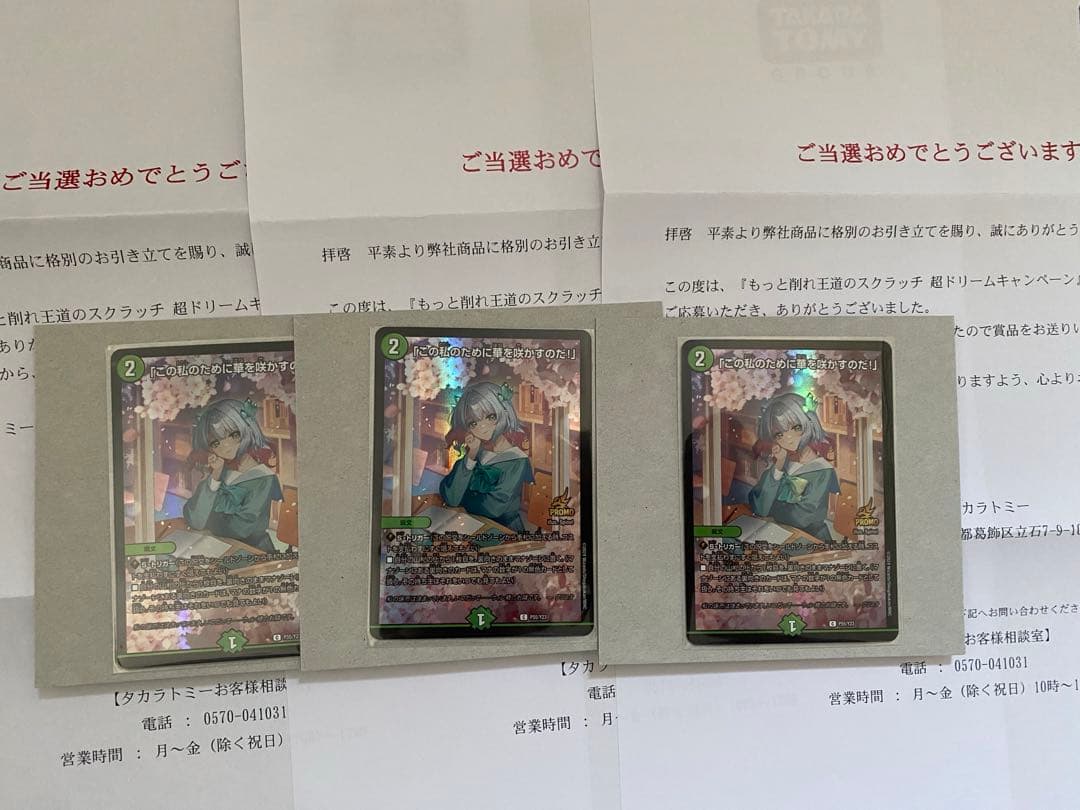 この私のために華を咲かすのだ！　プロモ