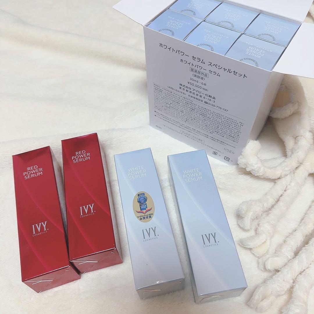 アイビー化粧品　レッド　ホワイト　美容液